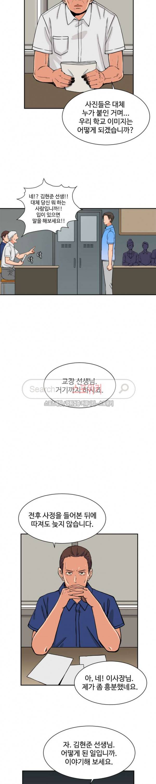 하얀데레 29화 2