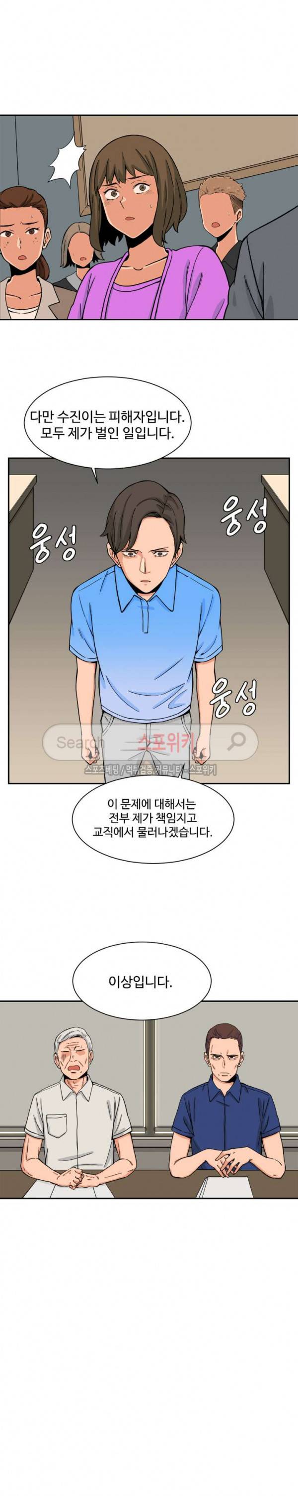하얀데레 29화 4