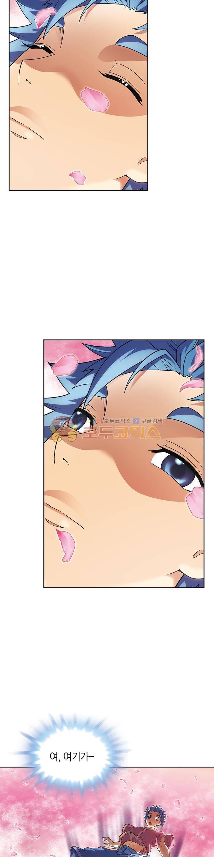 대당무쌍 1화 2