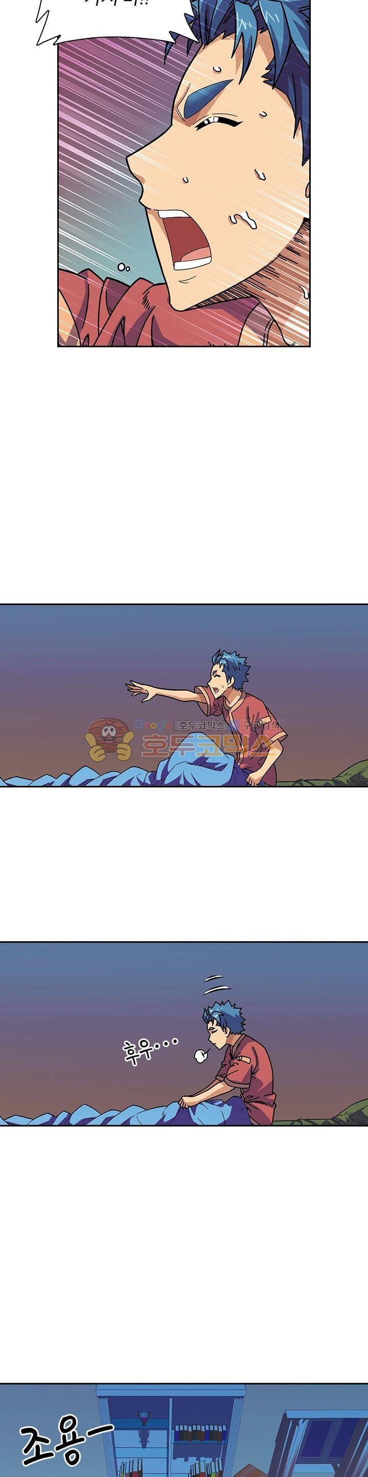 대당무쌍 1화 5