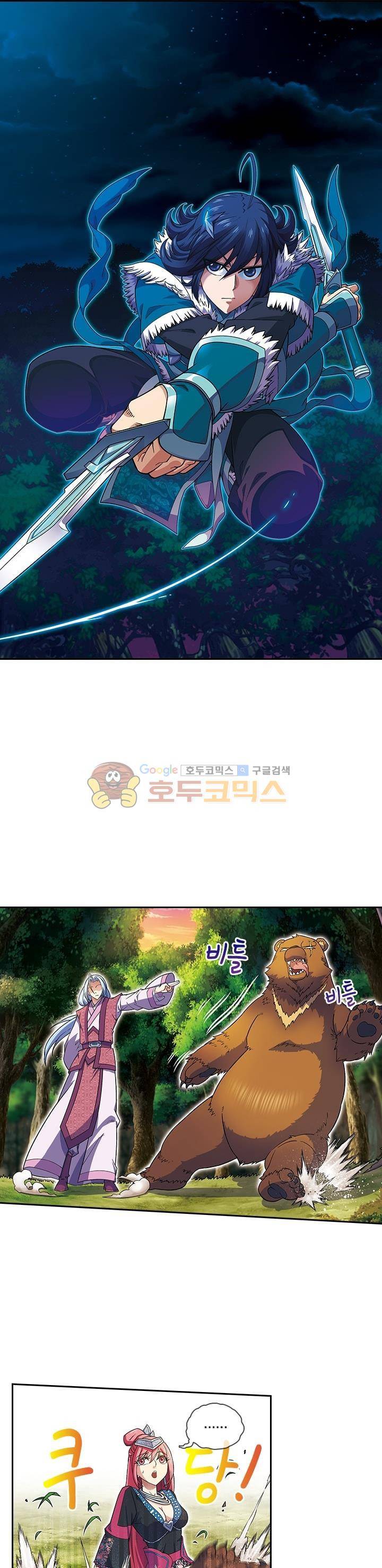 대당무쌍 9화 1