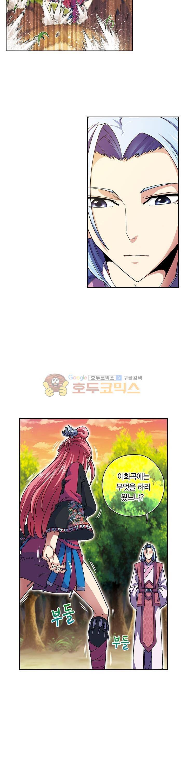 대당무쌍 9화 2
