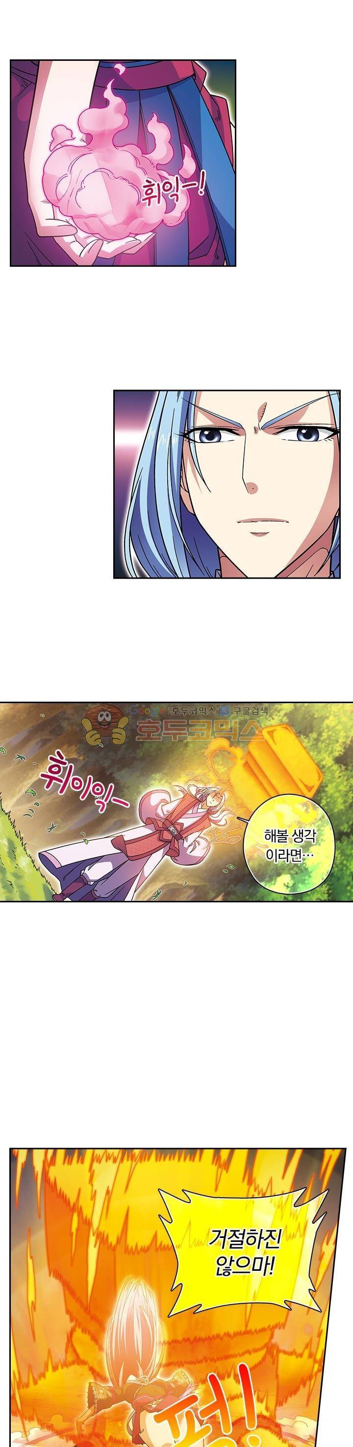 대당무쌍 9화 3