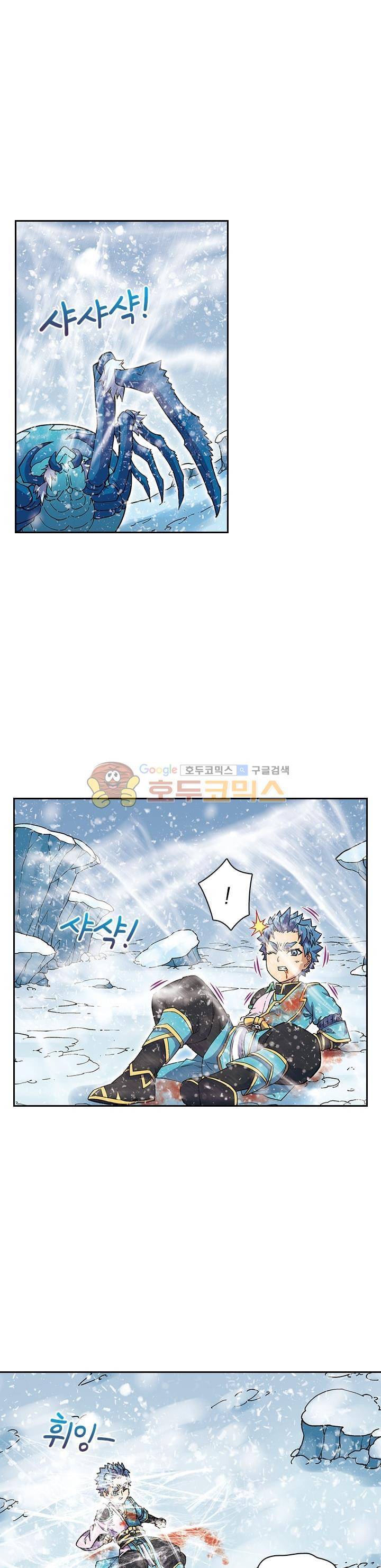 대당무쌍 17화 1