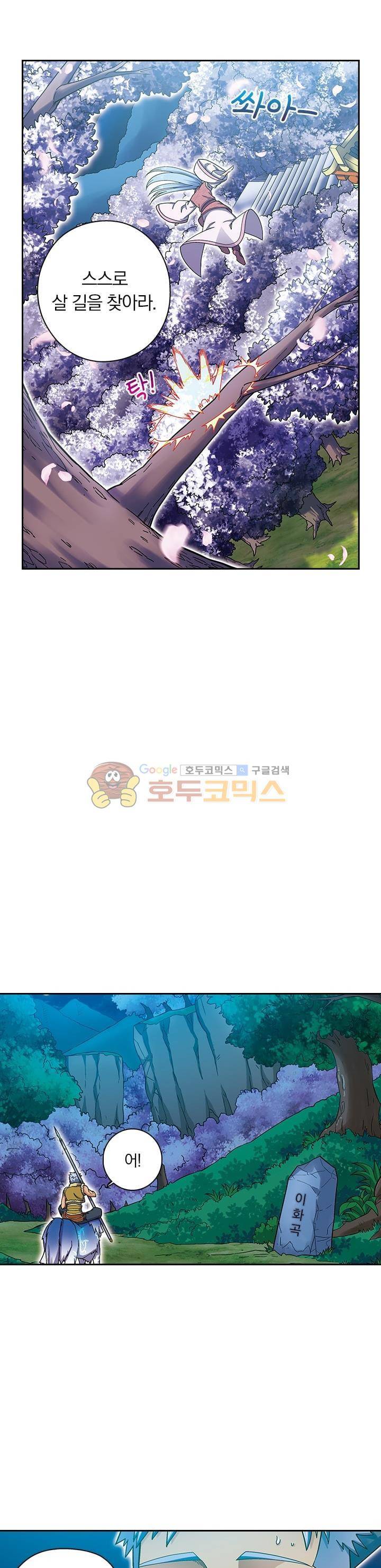 대당무쌍 17화 4