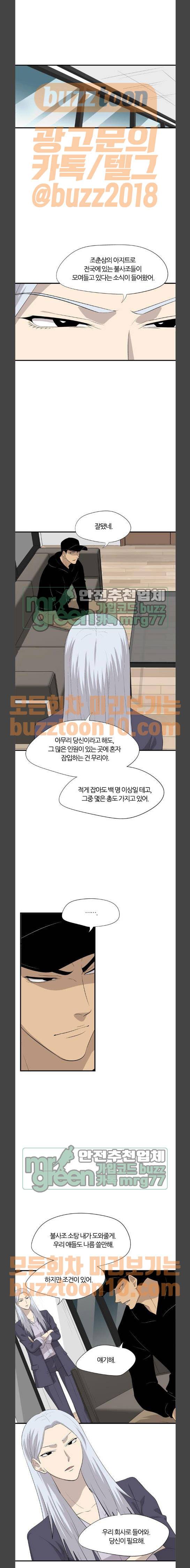 하르모니아 시즌2 25화 1