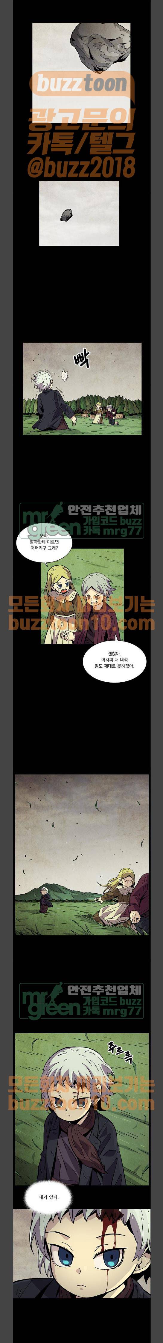 로베스의 완전감각 43화 1