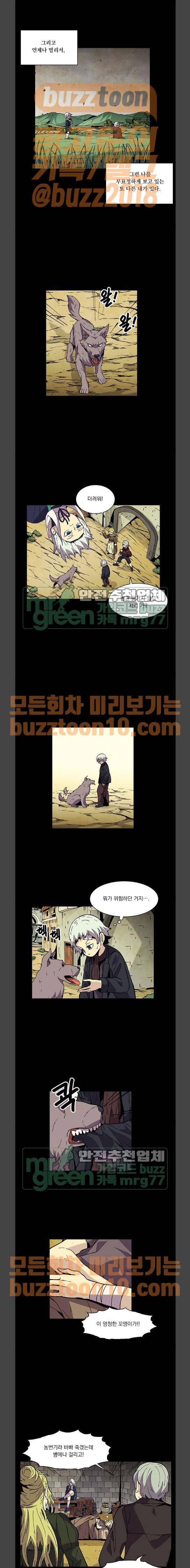 로베스의 완전감각 43화 2
