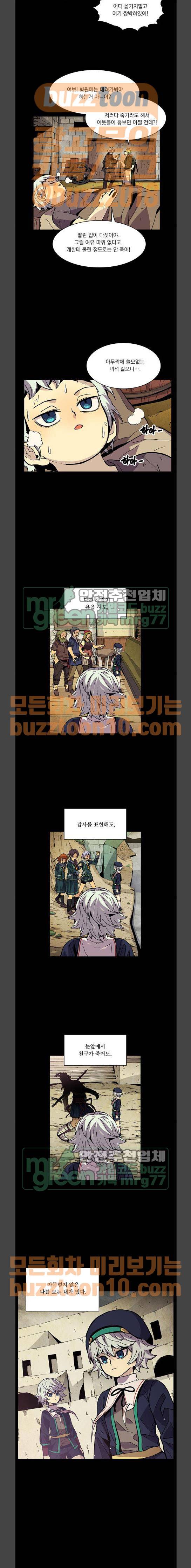 로베스의 완전감각 43화 3