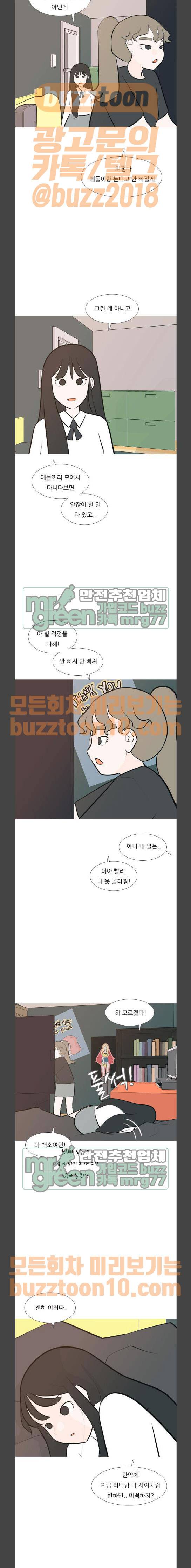 연놈 186화 - 만나서 반가워 (너는) 5