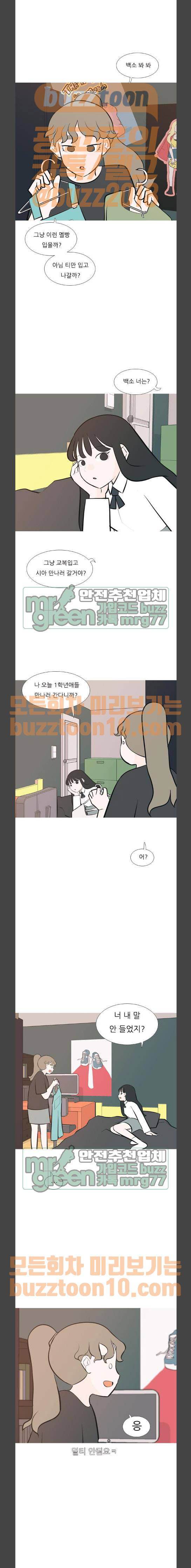 연놈 186화 - 만나서 반가워 (너는) 6