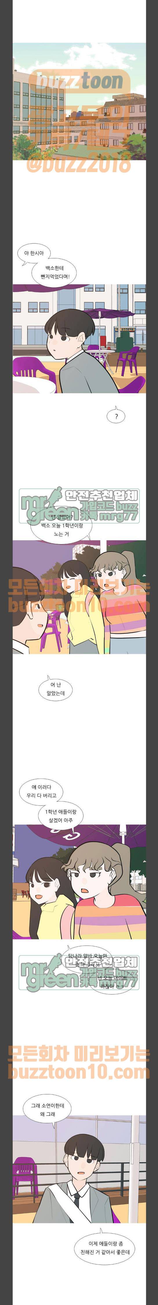 연놈 186화 - 만나서 반가워 (너는) 7