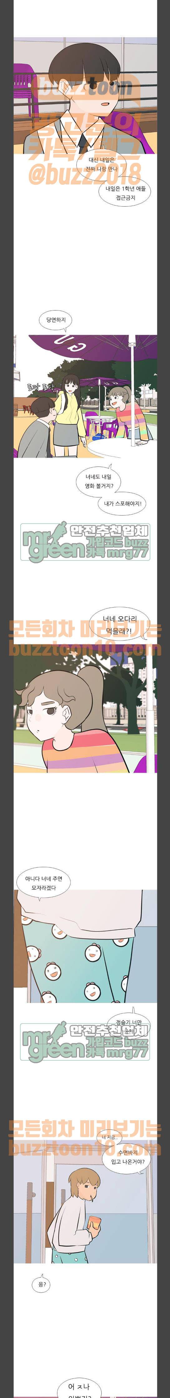 연놈 186화 - 만나서 반가워 (너는) 8