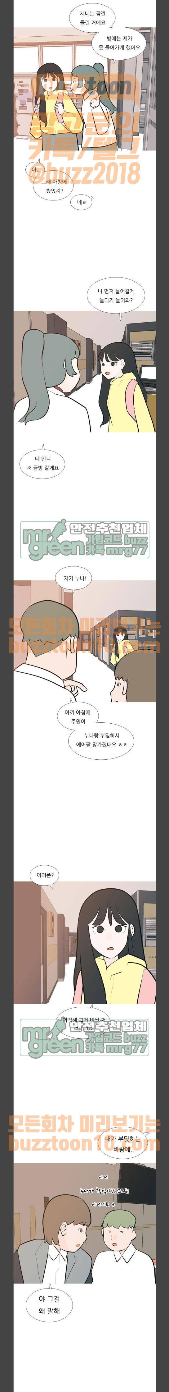 연놈 186화 - 만나서 반가워 (너는) 11