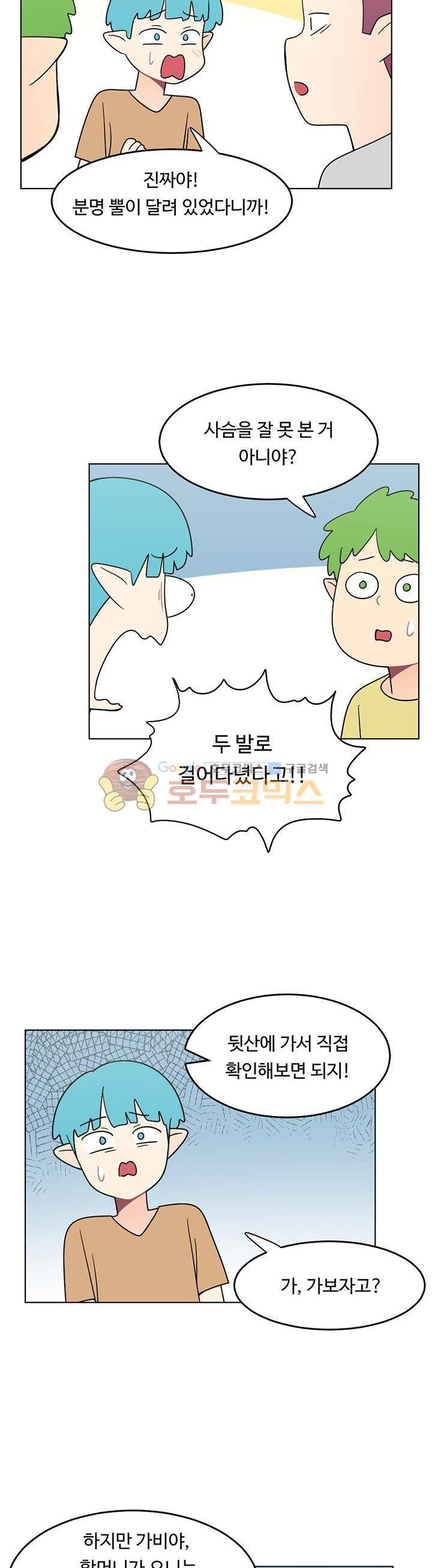 인간 선생님 시즌2 18화 2