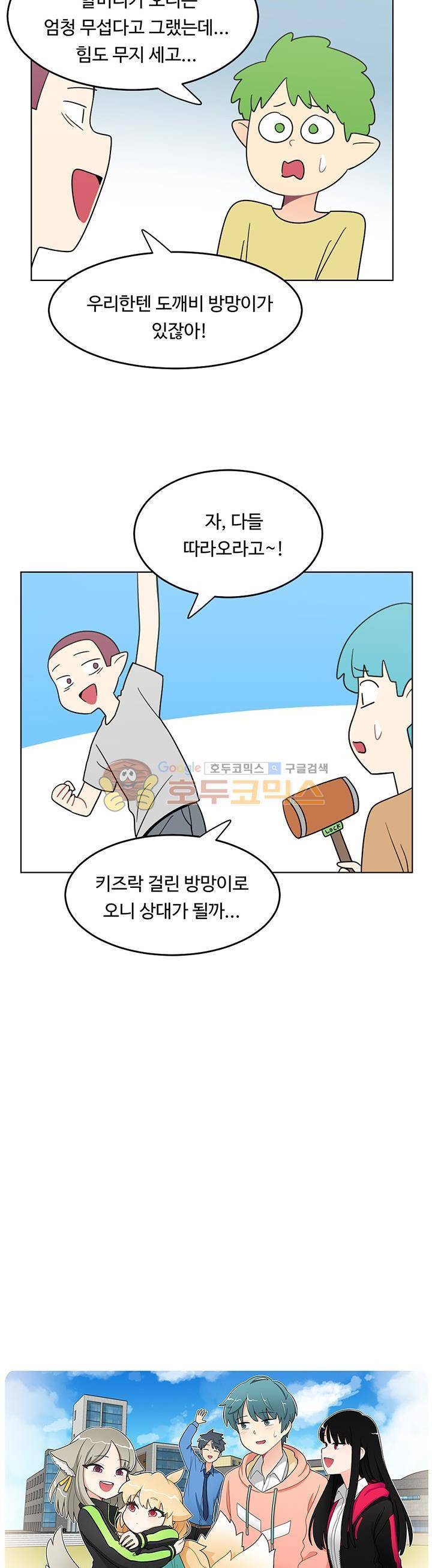 인간 선생님 시즌2 18화 3