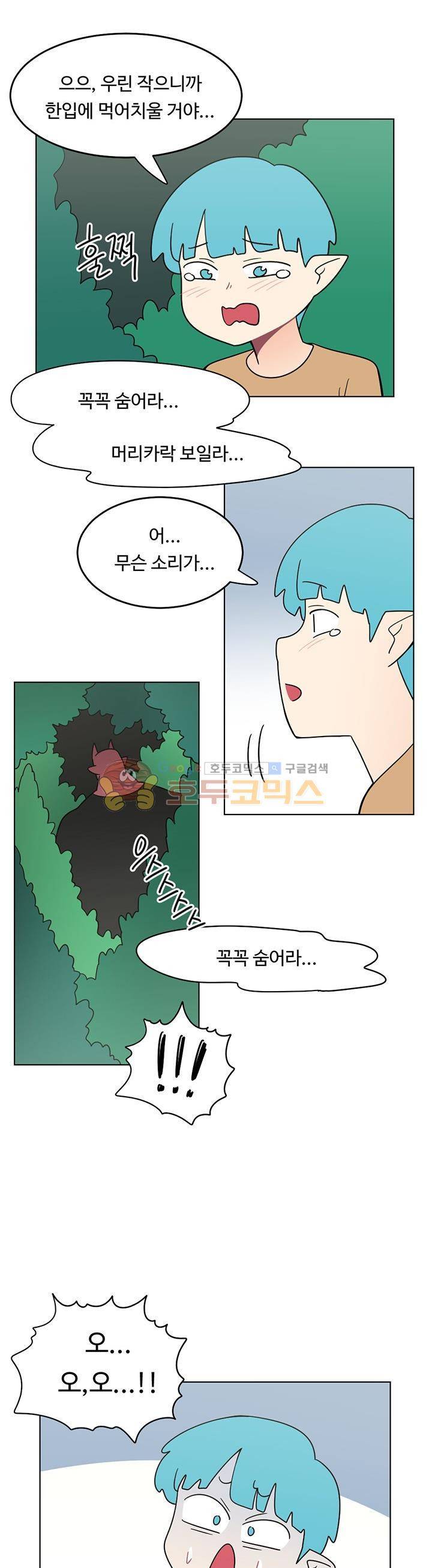 인간 선생님 시즌2 18화 5