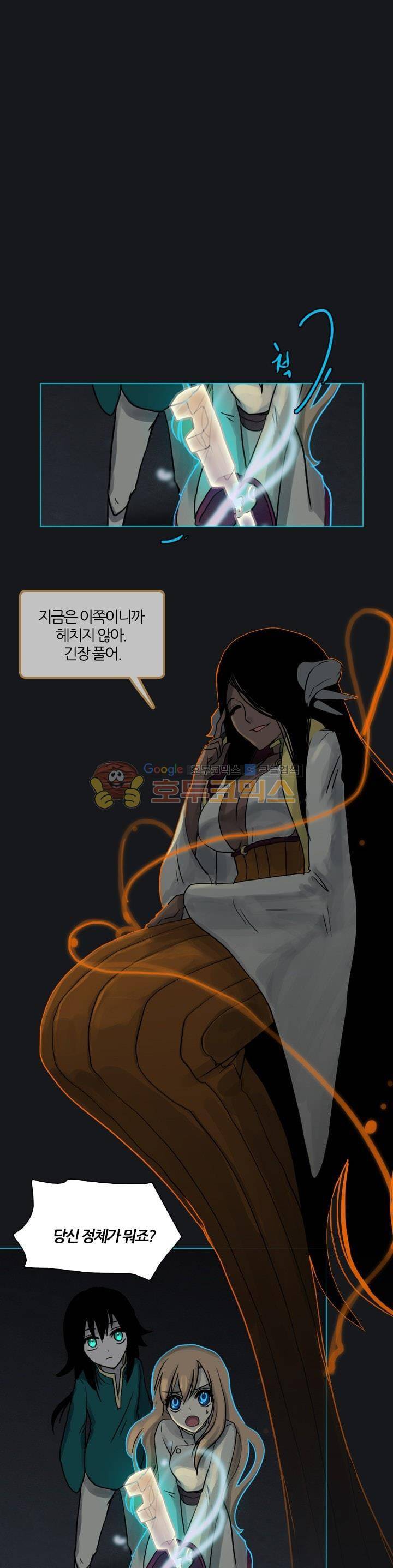 바람이 머무는 난 56화 - 테레의 미궁 (16) 5