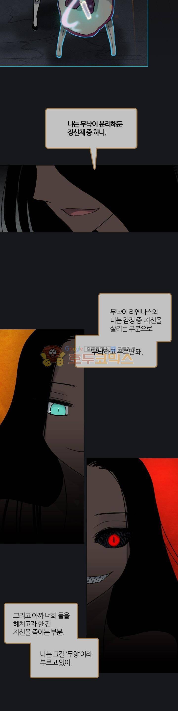 바람이 머무는 난 56화 - 테레의 미궁 (16) 6