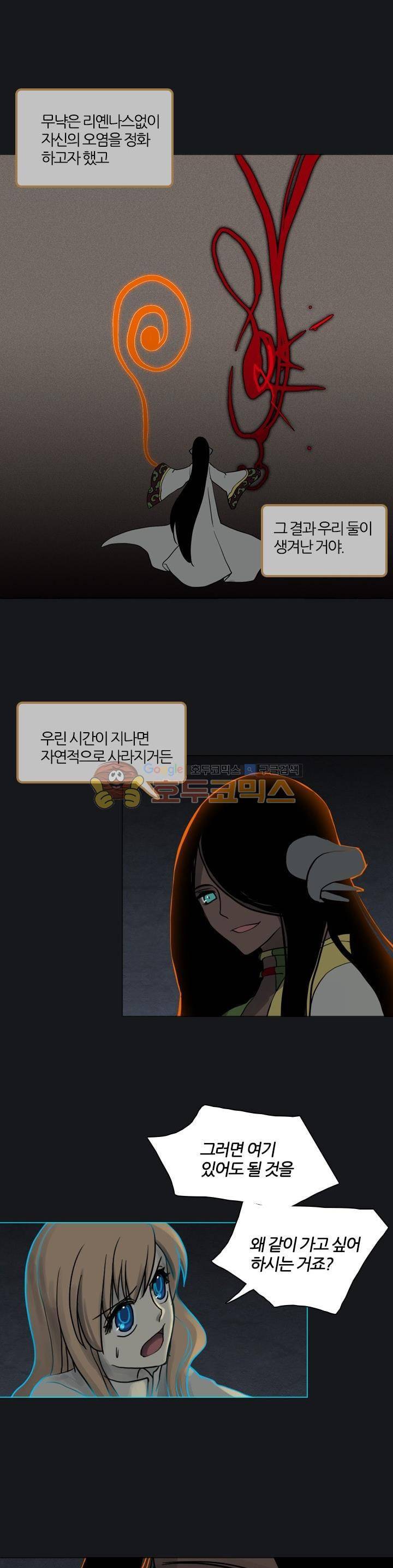바람이 머무는 난 56화 - 테레의 미궁 (16) 7