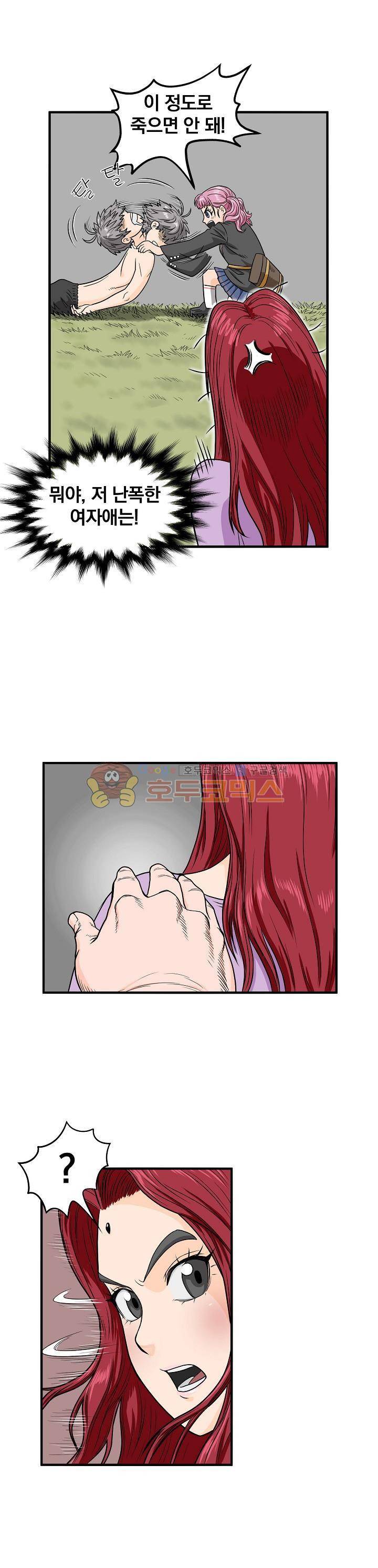 최강헌터 무한 34화 1