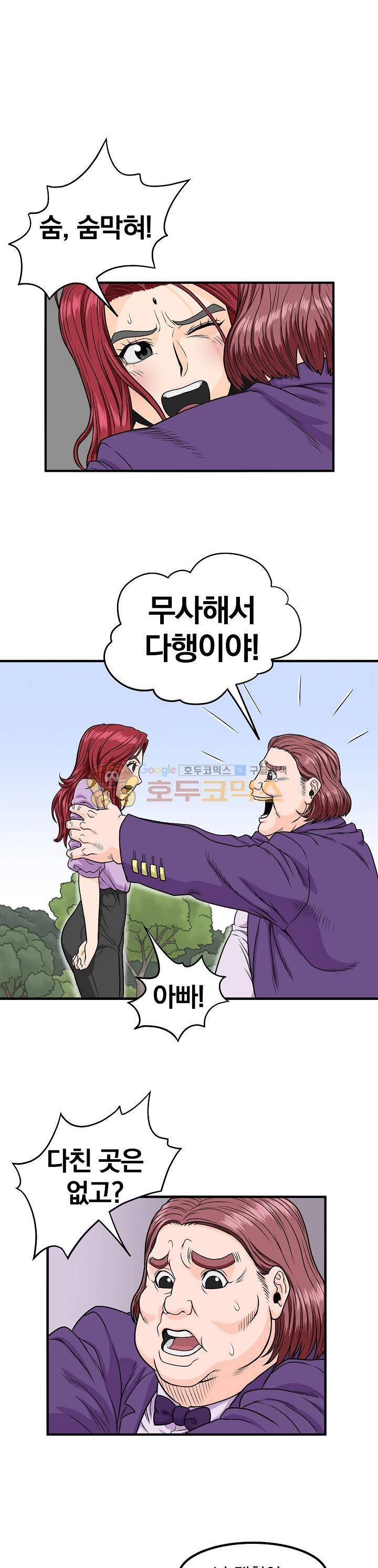최강헌터 무한 34화 3