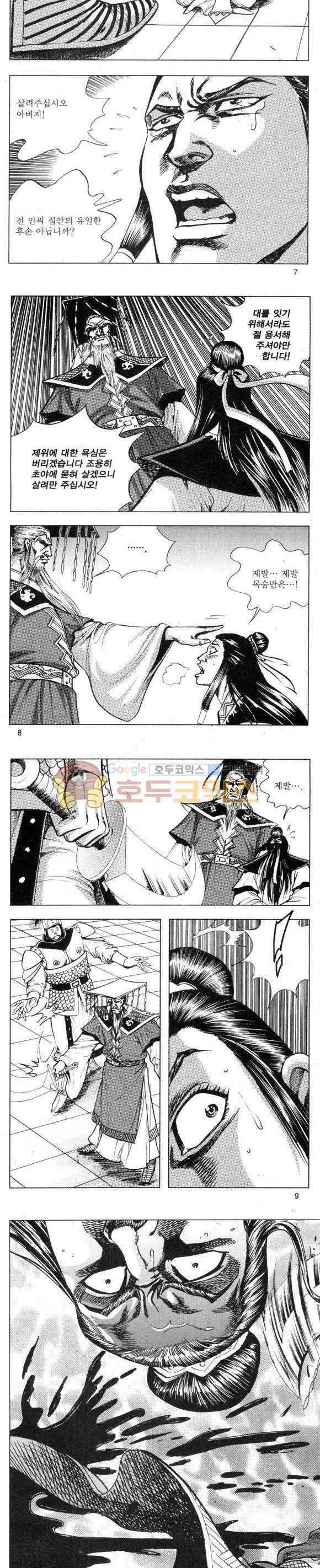 무적의생 2부 18권 - [완결] 2