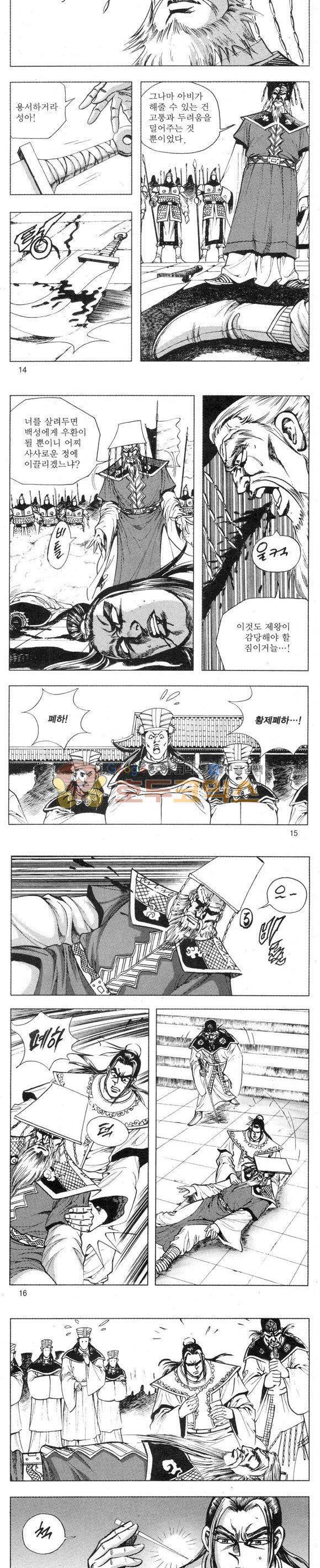 무적의생 2부 18권 - [완결] 4