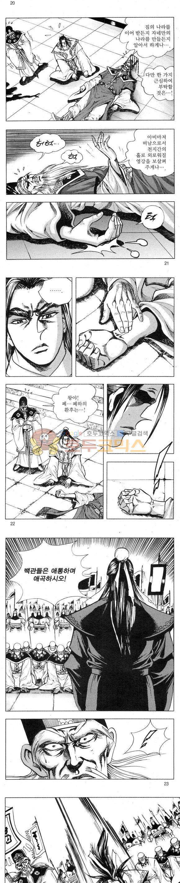 무적의생 2부 18권 - [완결] 6