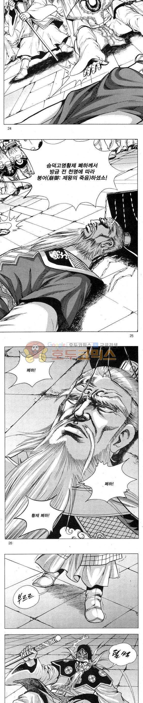 무적의생 2부 18권 - [완결] 7