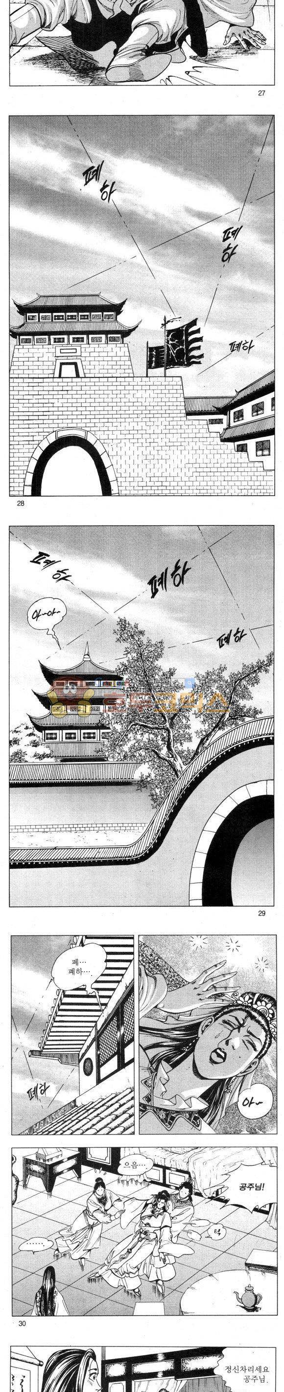 무적의생 2부 18권 - [완결] 8