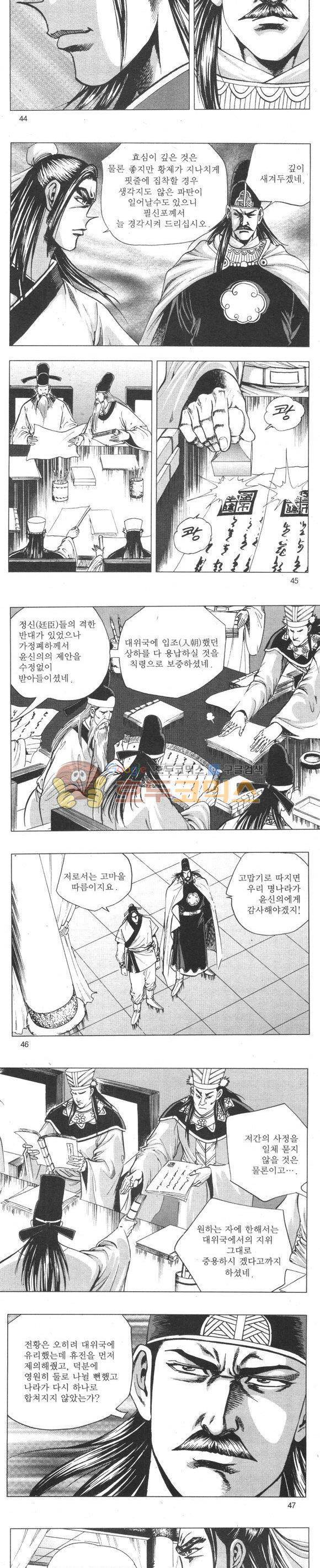 무적의생 2부 18권 - [완결] 13