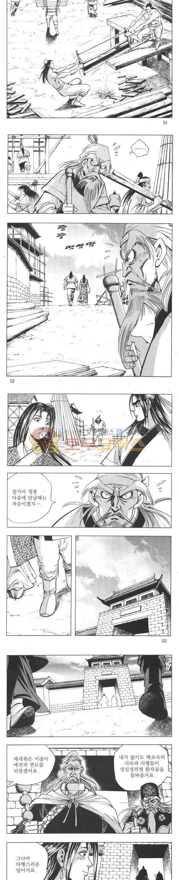 무적의생 2부 18권 - [완결] 15
