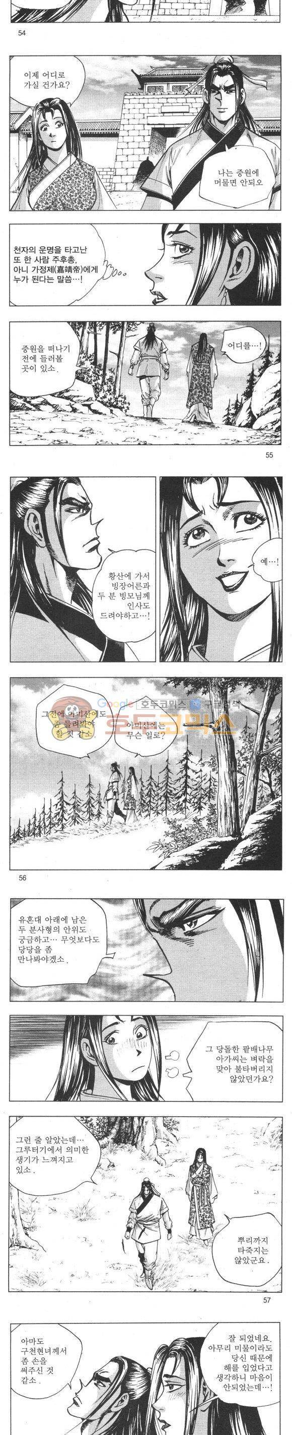 무적의생 2부 18권 - [완결] 16