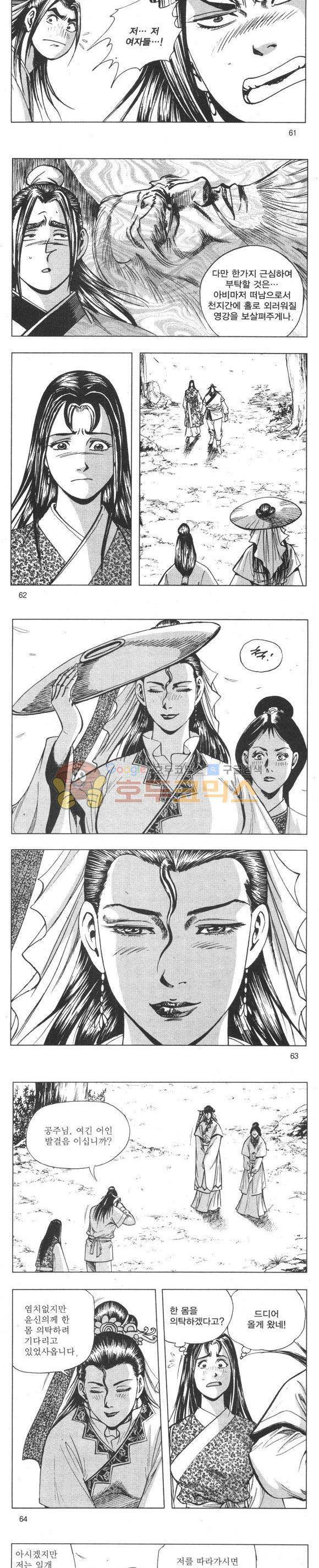 무적의생 2부 18권 - [완결] 18