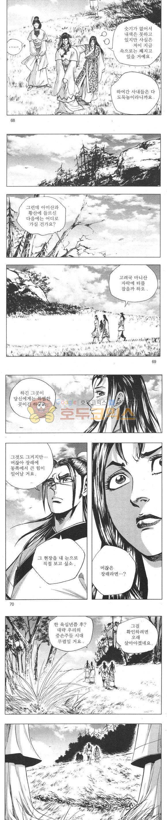 무적의생 2부 18권 - [완결] 20