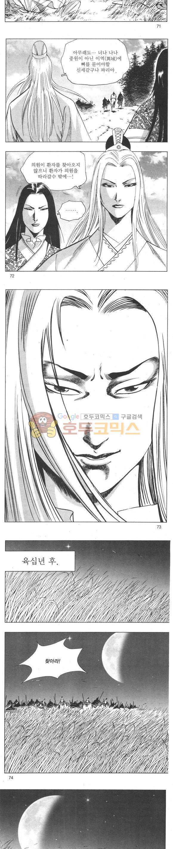 무적의생 2부 18권 - [완결] 21