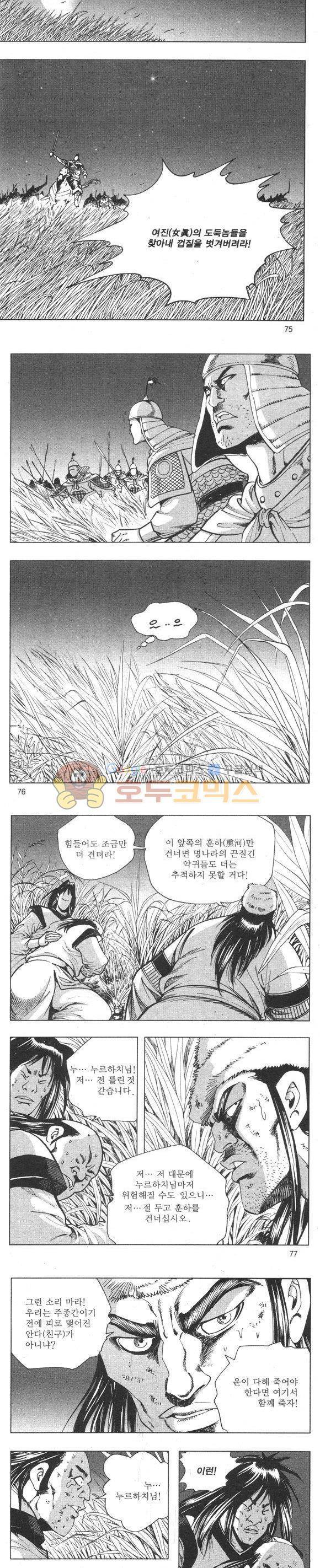 무적의생 2부 18권 - [완결] 22