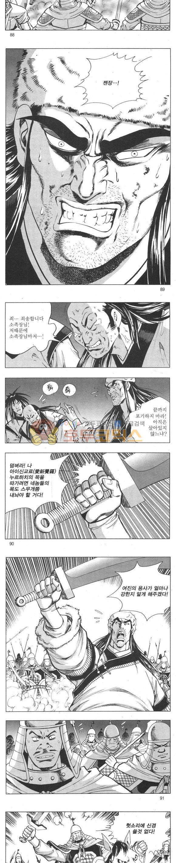 무적의생 2부 18권 - [완결] 26
