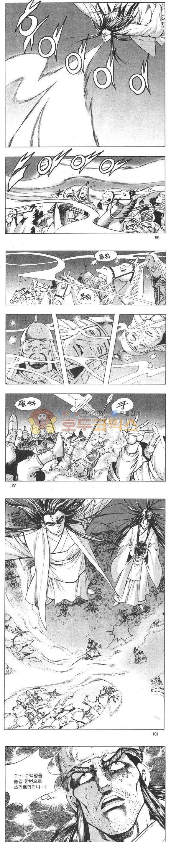 무적의생 2부 18권 - [완결] 29