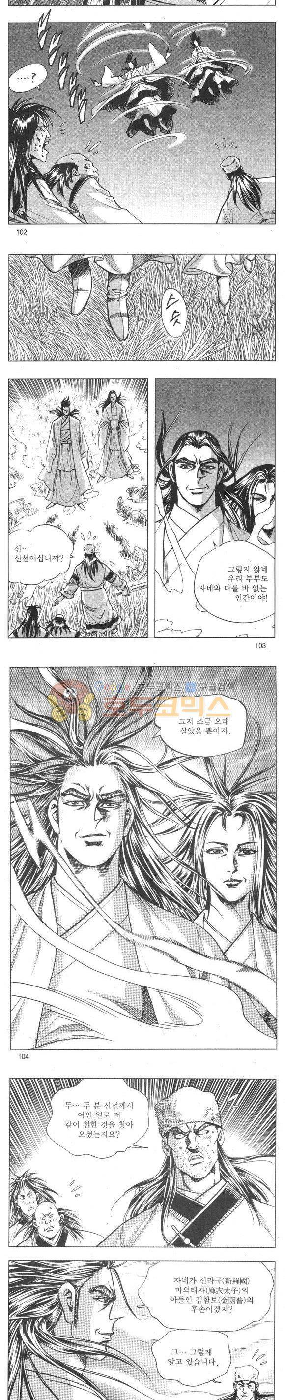 무적의생 2부 18권 - [완결] 30
