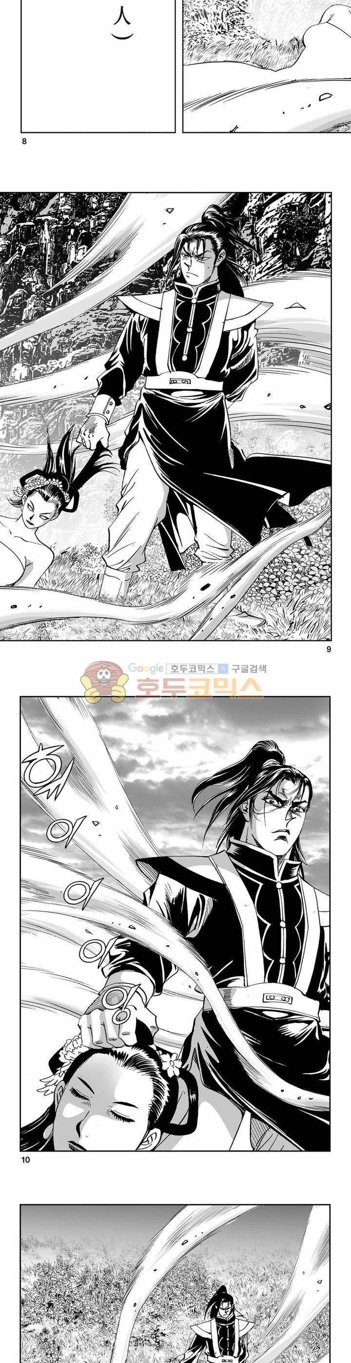 구룡전 30권 - [1부 완결] 2