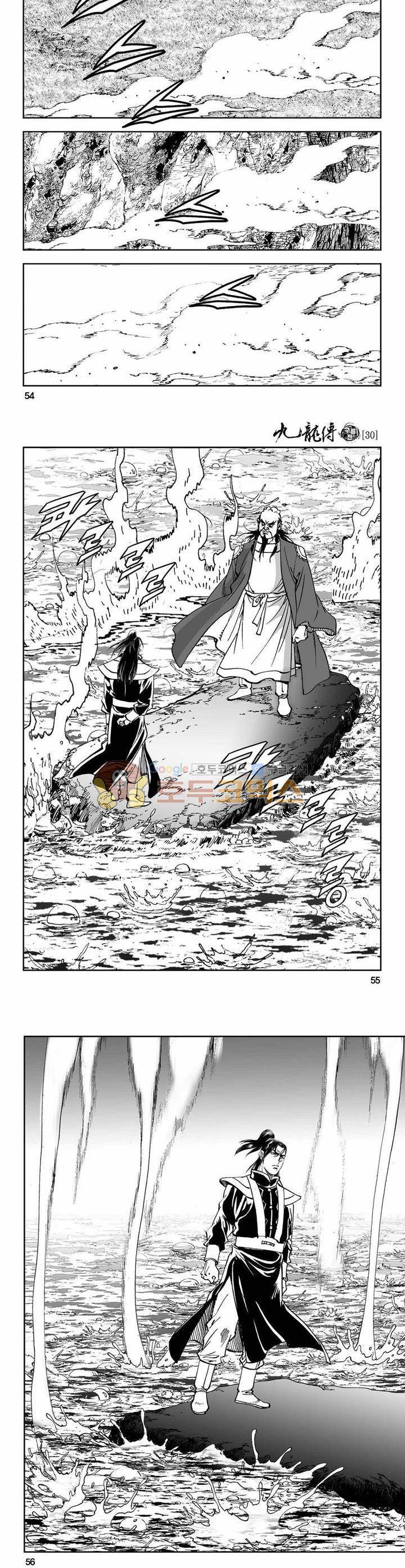 구룡전 30권 - [1부 완결] 19
