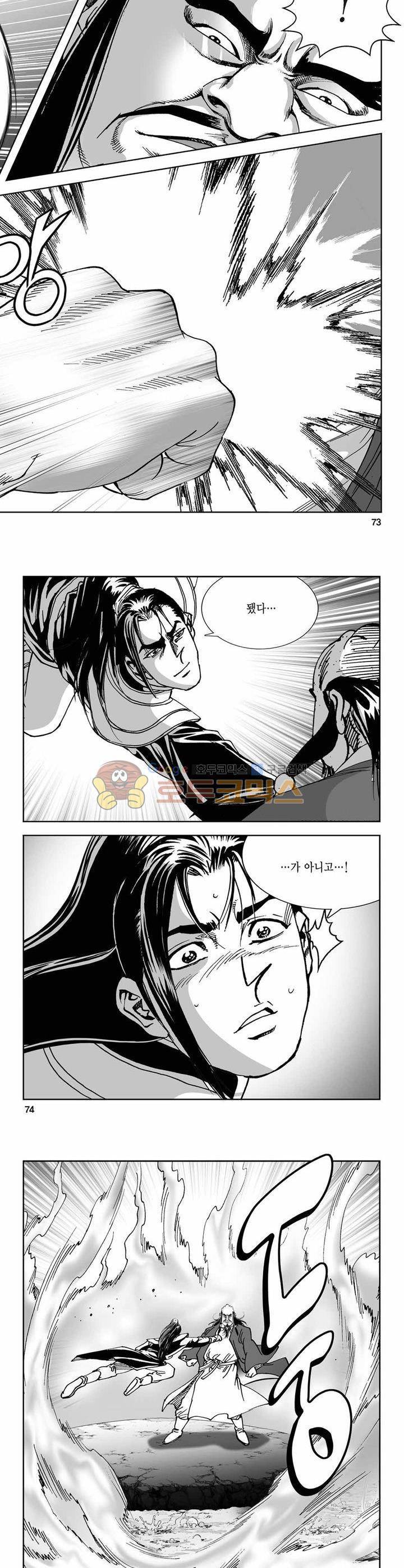 구룡전 30권 - [1부 완결] 26