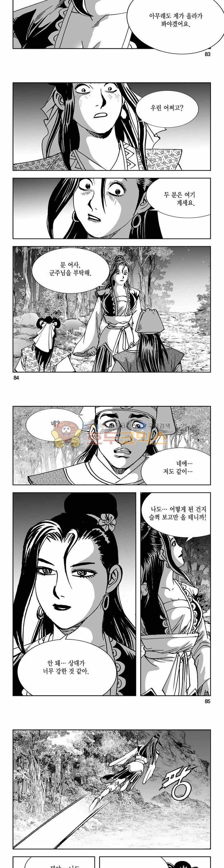 구룡전 30권 - [1부 완결] 30