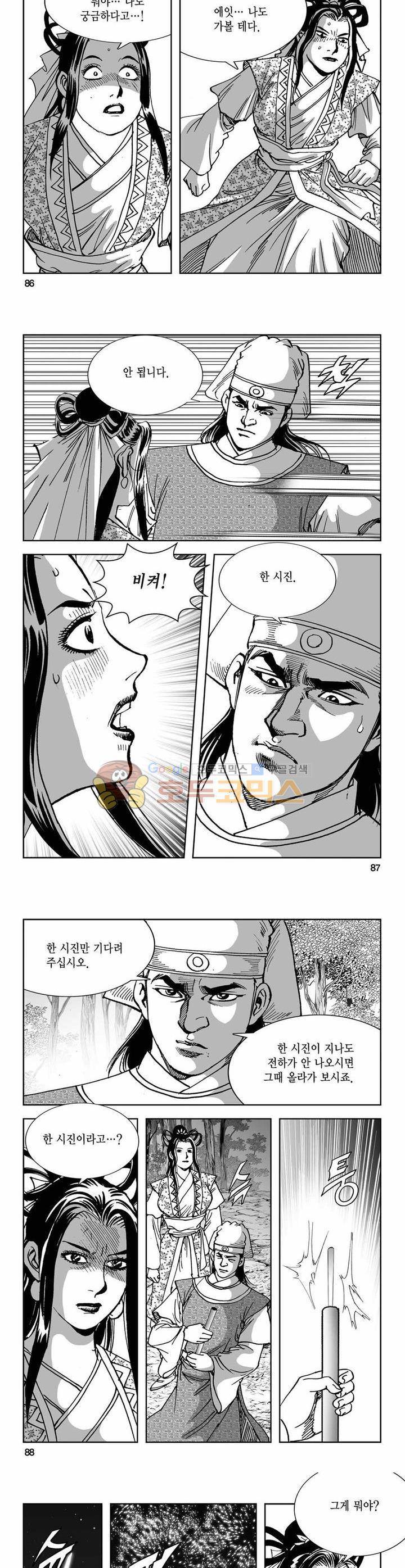 구룡전 30권 - [1부 완결] 31