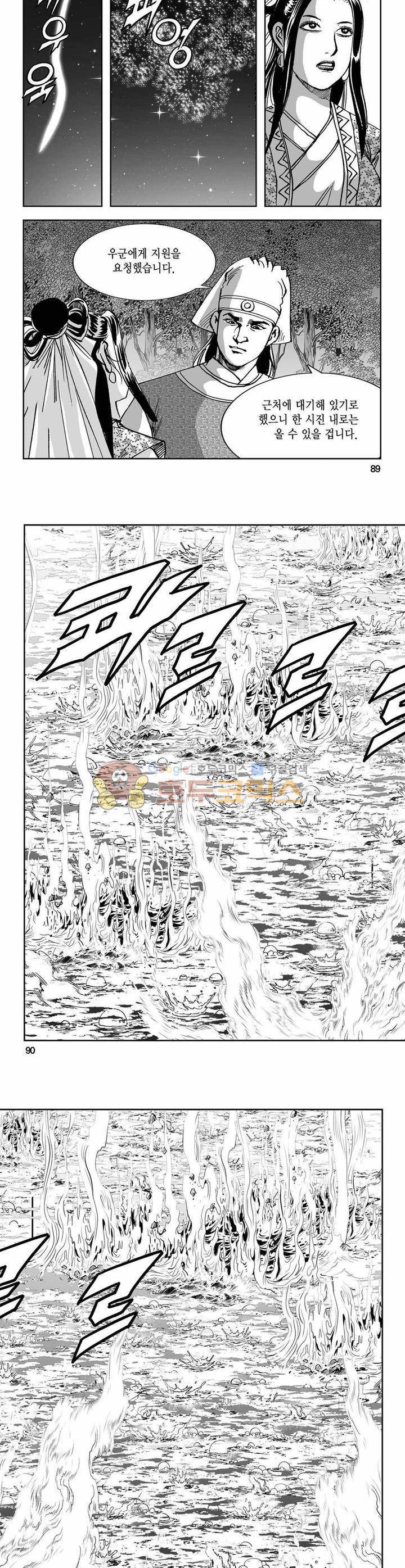 구룡전 30권 - [1부 완결] 32