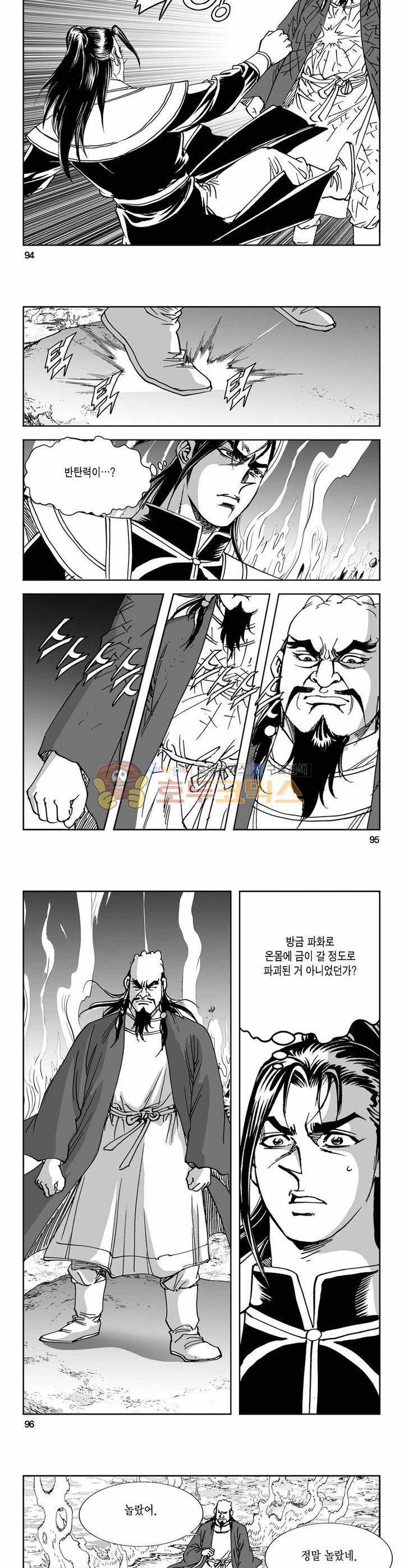 구룡전 30권 - [1부 완결] 34