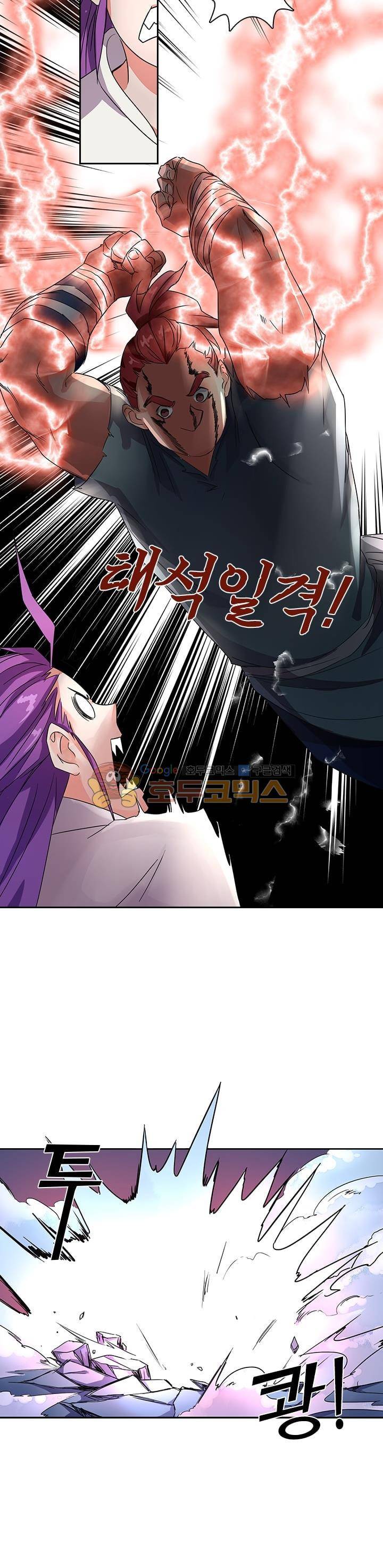 혼돈검신 5화 2