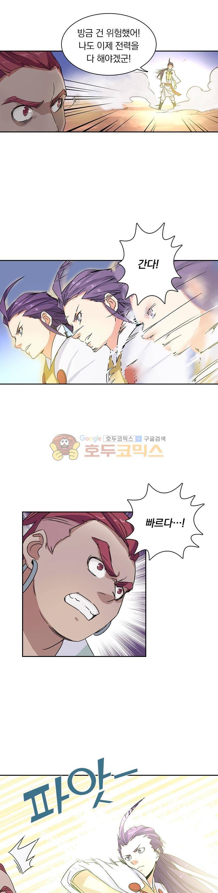 혼돈검신 5화 3